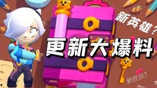 荒野乱斗新年爆料最新,神秘爆料揭示全新玩法与惊喜