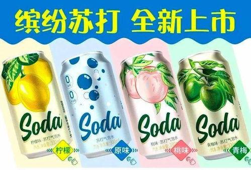 活力苏打最新爆料,揭秘品牌新动向与未来规划