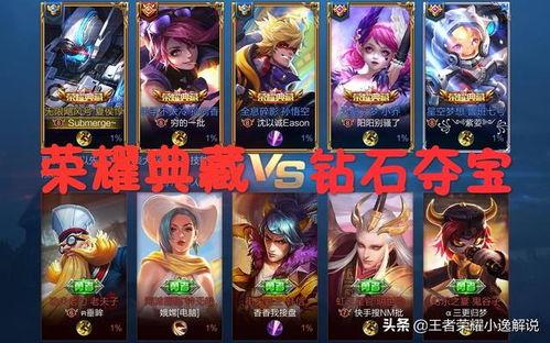 王者荣耀典藏爆料最新版,全新版本震撼来袭，神秘英雄即将登场！