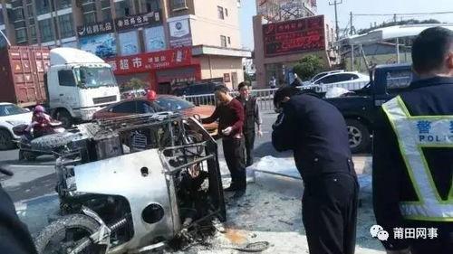 莆田最新爆料车祸事件,悲剧瞬间，生命无常