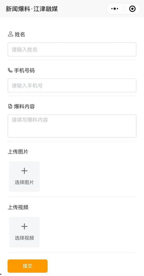 最新西安爆料小程序,小程序揭秘城市新鲜事