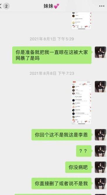 李恩最新爆料,揭秘娱乐圈惊人内幕