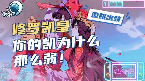 修罗铠出装铭文爆料最新,揭秘神秘铭文搭配攻略