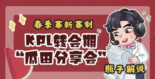 瓶子最新转会期爆料,揭秘瓶子最新转会期幕后故事