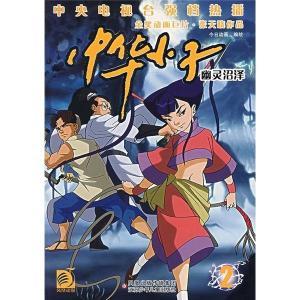 中华小子二最新爆料是哪一集,揭秘剧情高潮，哪一集引发热议？