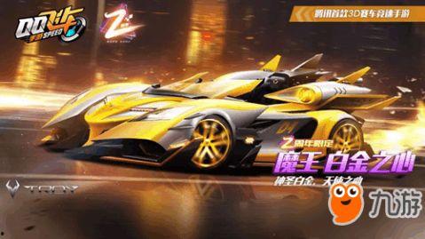 飞车皮肤最新爆料视频下载,炫酷特效，视觉盛宴抢先看！