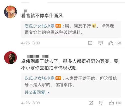 张小寒最新爆料,揭秘娱乐圈最新热点事件