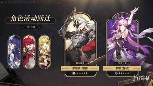 崩坏铁道最新爆料,神秘列车启程，冒险之旅即将展开！