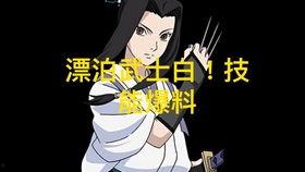 最新博人传忍者技能爆料,揭秘新一代忍者技能，未来战斗格局将如何演变？