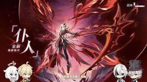 原神最新爆料仆人,神秘仆人角色即将登场，揭秘其神秘背景与独特技能！