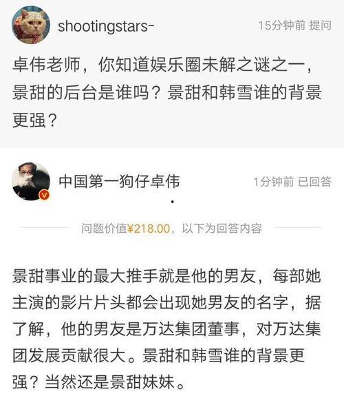 卓伟最新爆料景甜,景甜感情生活再掀波澜，神秘男友身份引热议