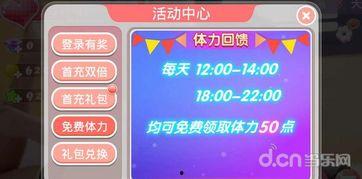 甜梦少女最新玩法爆料,梦幻之旅即将开启！