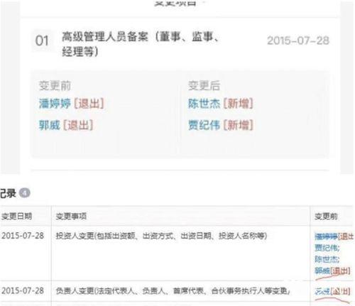 郭希志最新爆料消息视频,事件真相与幕后黑幕大曝光